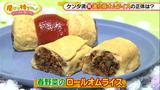 画像: 卵焼き器で簡単ロールオムライスレシピ