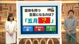 画像1: 五月◯?