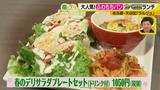 画像2: ふわもちパンが食べ放題ランチ