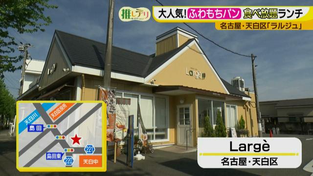 画像1: ふわもちパンが食べ放題ランチ