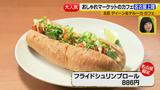 画像9: オープンほやほやカフェ特集