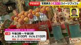 画像11: 遂に上陸!行列必至の絶品スイーツ