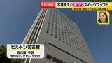 画像10: 遂に上陸!行列必至の絶品スイーツ
