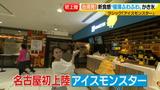 画像1: 遂に上陸!行列必至の絶品スイーツ