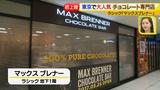 画像14: 遂に上陸!行列必至の絶品スイーツ