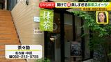 画像6: 遂に上陸!行列必至の絶品スイーツ
