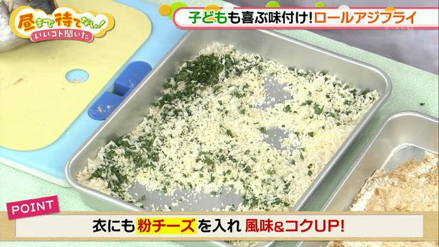 画像4: 新型アジフライのレシピ