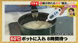 画像1: 知らなきゃ損! “菌活”の新常識レシピ