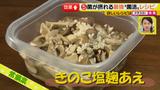 画像3: 知らなきゃ損! “菌活”の新常識レシピ