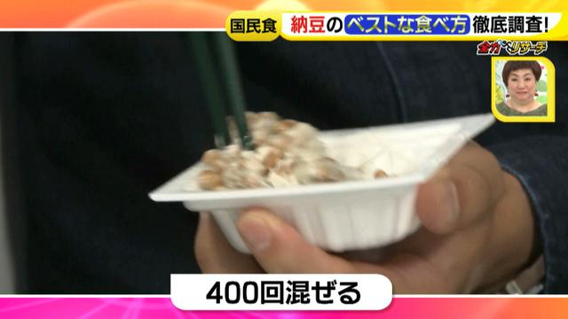 画像3: ドデスカ流 納豆の正しい食べ方