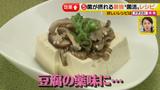画像5: 知らなきゃ損! “菌活”の新常識レシピ