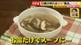 画像6: 知らなきゃ損! “菌活”の新常識レシピ