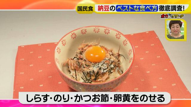 画像5: ドデスカ流 納豆の正しい食べ方