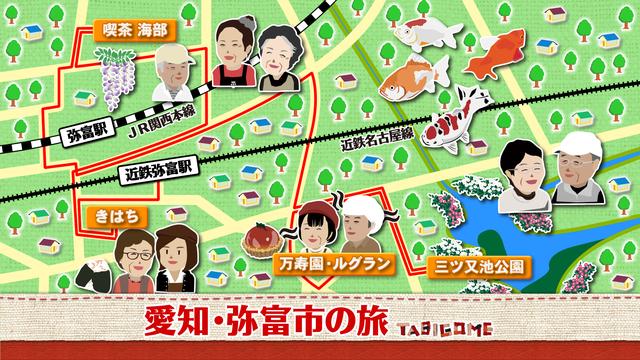 画像1: 初夏の陽気に艶やかに輝く 愛知・弥富市の旅