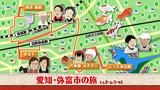 画像1: 初夏の陽気に艶やかに輝く 愛知・弥富市の旅