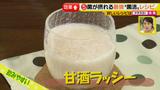 画像2: 知らなきゃ損! “菌活”の新常識レシピ