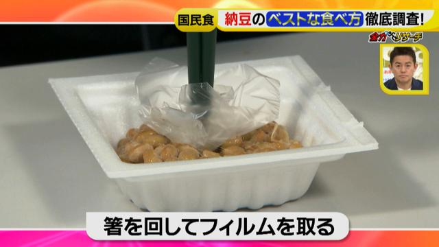 画像2: ドデスカ流 納豆の正しい食べ方