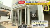 画像9: 新店&行列店 栄にもありました