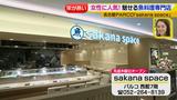 画像1: 新店&行列店 栄にもありました