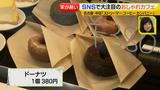 画像11: 新店&行列店 栄にもありました