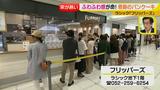 画像6: 新店&行列店 栄にもありました