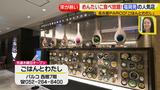 画像4: 新店&行列店 栄にもありました