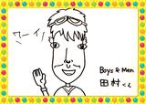 画像: 田村君の顔が魚っぽい!