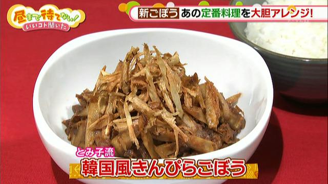画像6: 絶品!韓国風きんぴらレシピ
