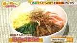 画像7: 絶品!韓国風きんぴらレシピ