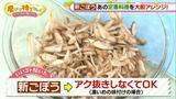 画像3: 絶品!韓国風きんぴらレシピ