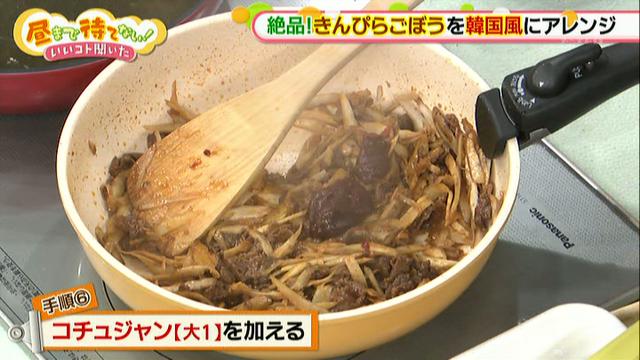 画像5: 絶品!韓国風きんぴらレシピ