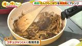 画像5: 絶品!韓国風きんぴらレシピ