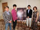画像: 上戸彩さん、斎藤工さん、西谷弘監督と