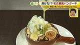 画像11: ふわトロのパンケーキ専門店