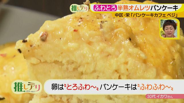 画像7: ふわトロのパンケーキ専門店