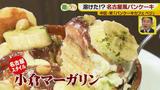 画像13: ふわトロのパンケーキ専門店