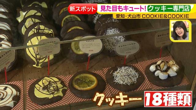 画像3: COOKIE&COOKIE 専門店特集