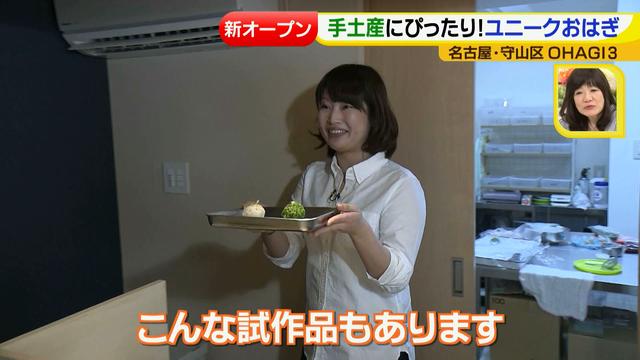 画像10: おはぎ「OHAGI 3」 専門店特集