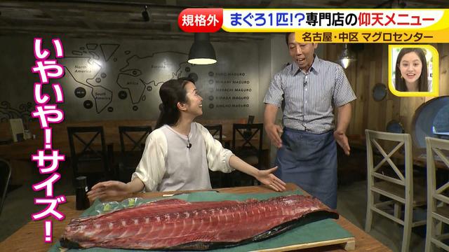 画像9: マグロセンター 専門店特集