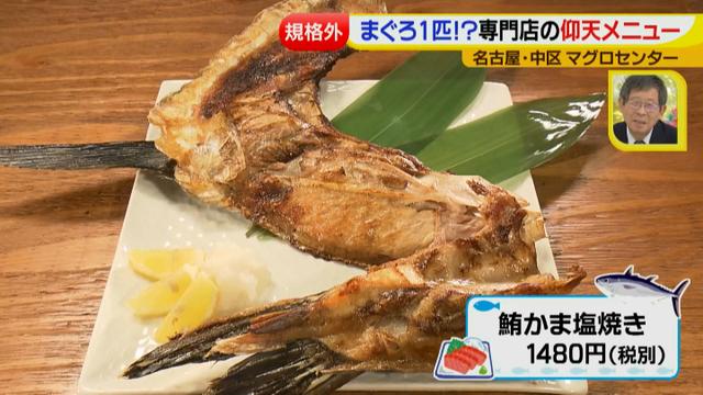 画像7: マグロセンター 専門店特集