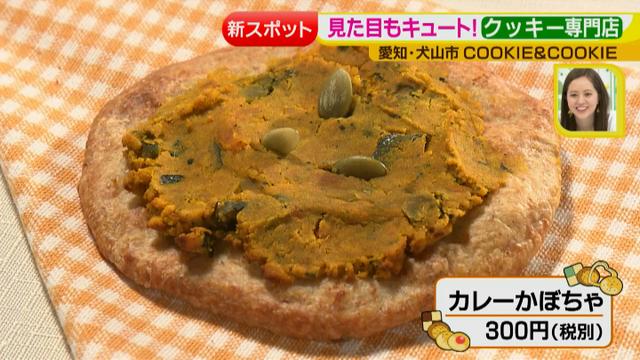 画像6: COOKIE&COOKIE 専門店特集