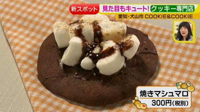 画像9: COOKIE&COOKIE 専門店特集