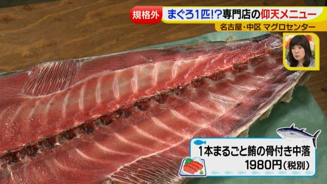画像10: マグロセンター 専門店特集