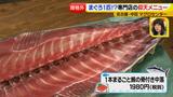 画像10: 専門店その4 マグロセンター