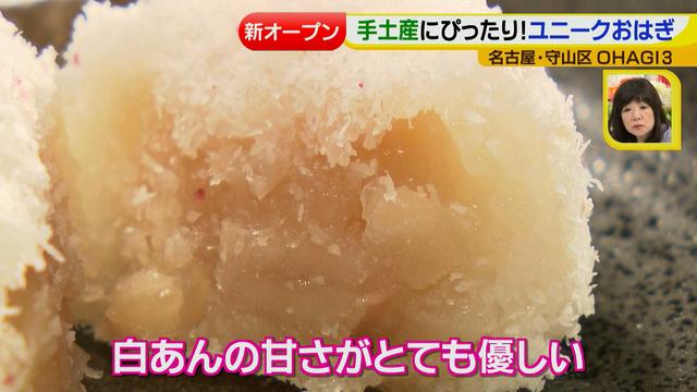 画像8: おはぎ「OHAGI 3」 専門店特集