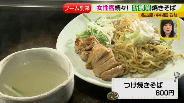 画像12: やきそば「らな」 専門店特集