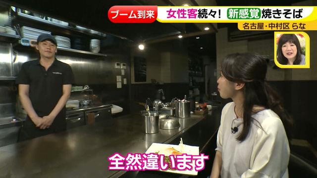 画像8: やきそば「らな」 専門店特集