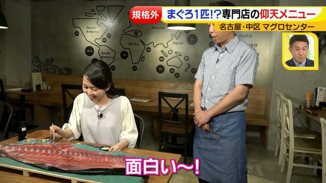 画像15: マグロセンター 専門店特集
