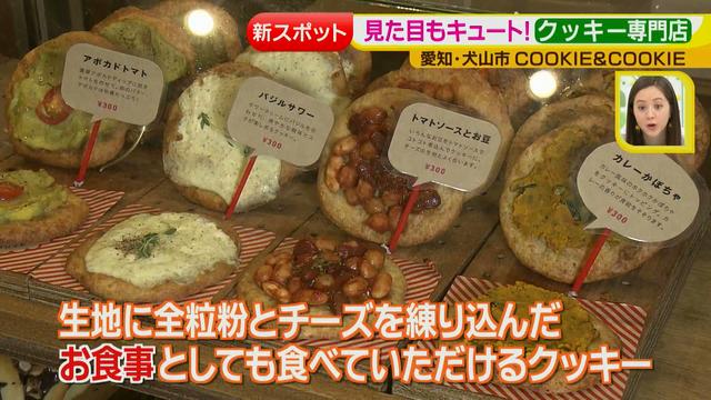 画像4: COOKIE&COOKIE 専門店特集
