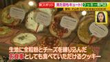 画像4: 専門店その1 クッキー